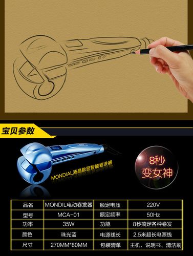 自动卷发器真的不伤发吗？揭秘液晶陶瓷卷发神器的护发黑科技